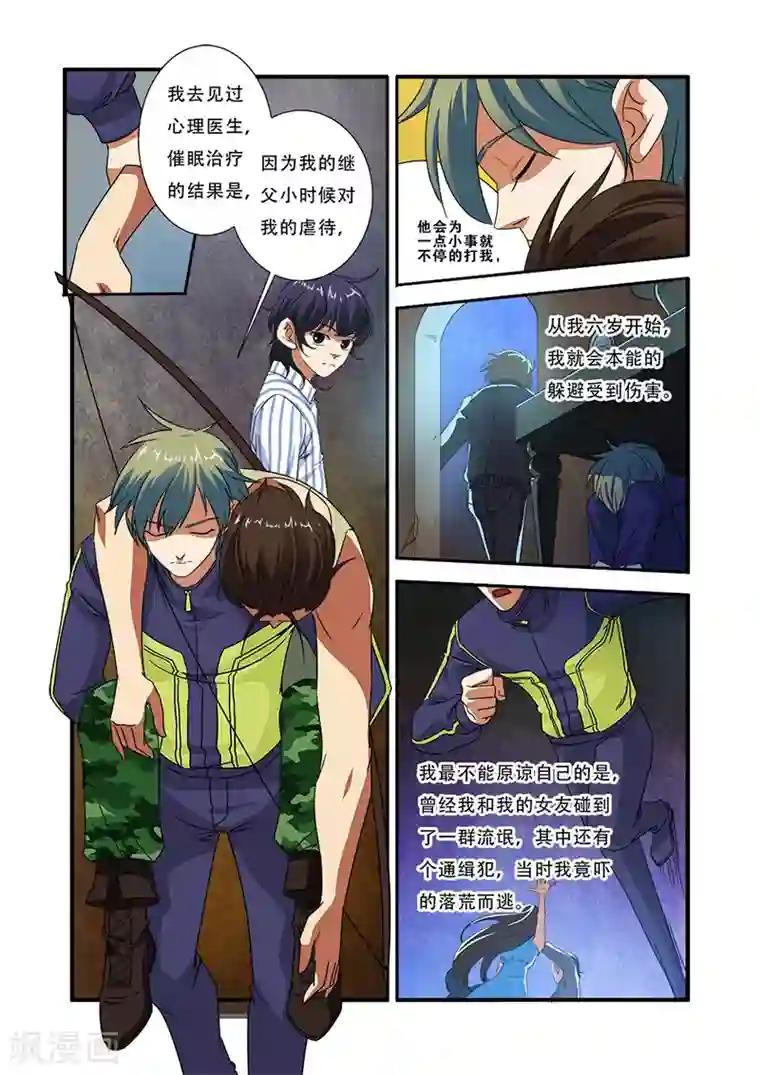 无限恐怖第43话 本能