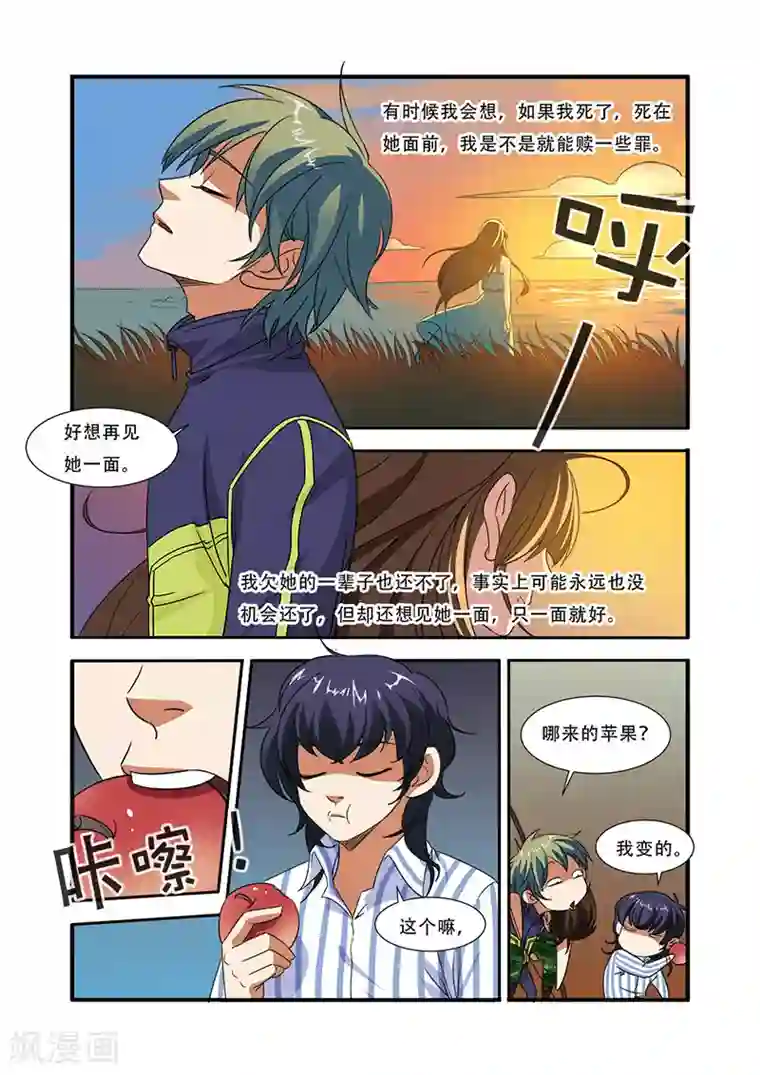 无限恐怖第43话 本能