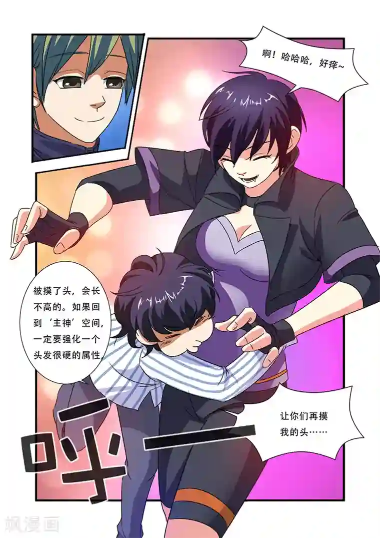 无限恐怖第43话 本能