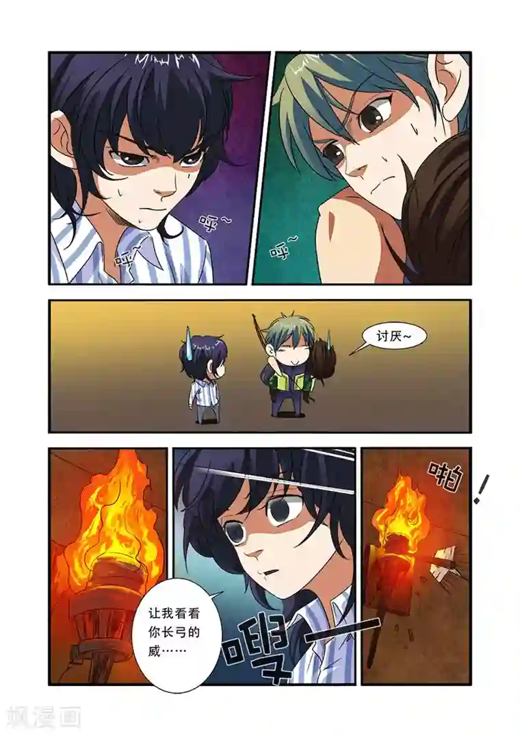 无限恐怖第43话 本能