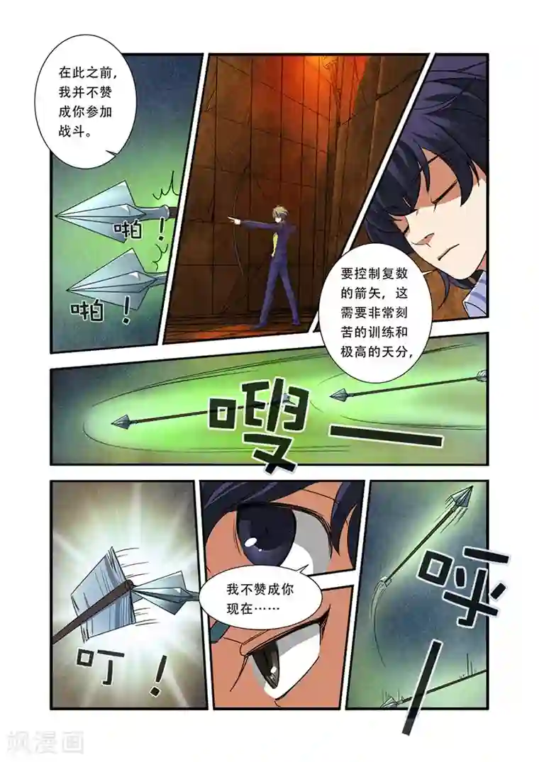 无限恐怖第43话 本能