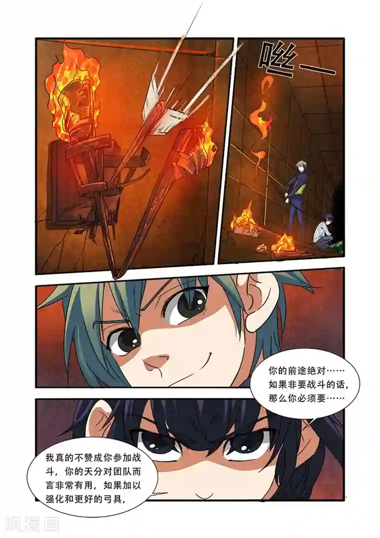 无限恐怖第43话 本能