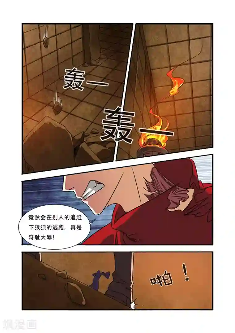 无限恐怖第44话 太阳真经