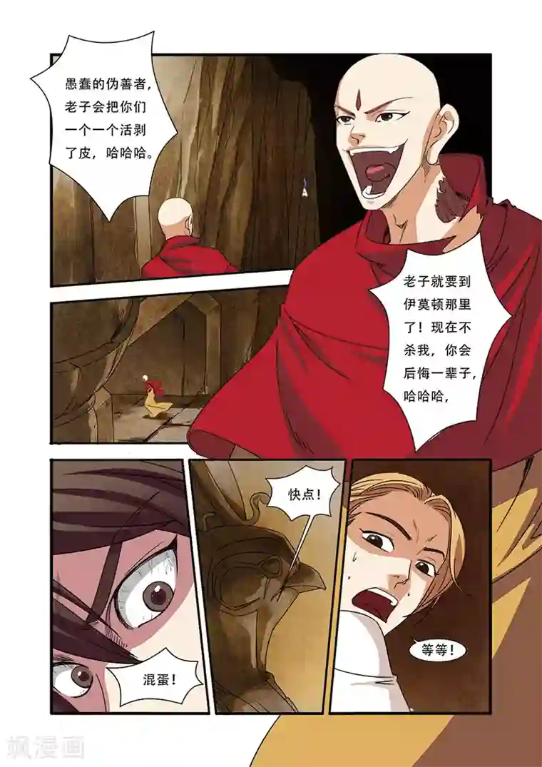 暴露女友被医生玩弄第44话 太阳真经