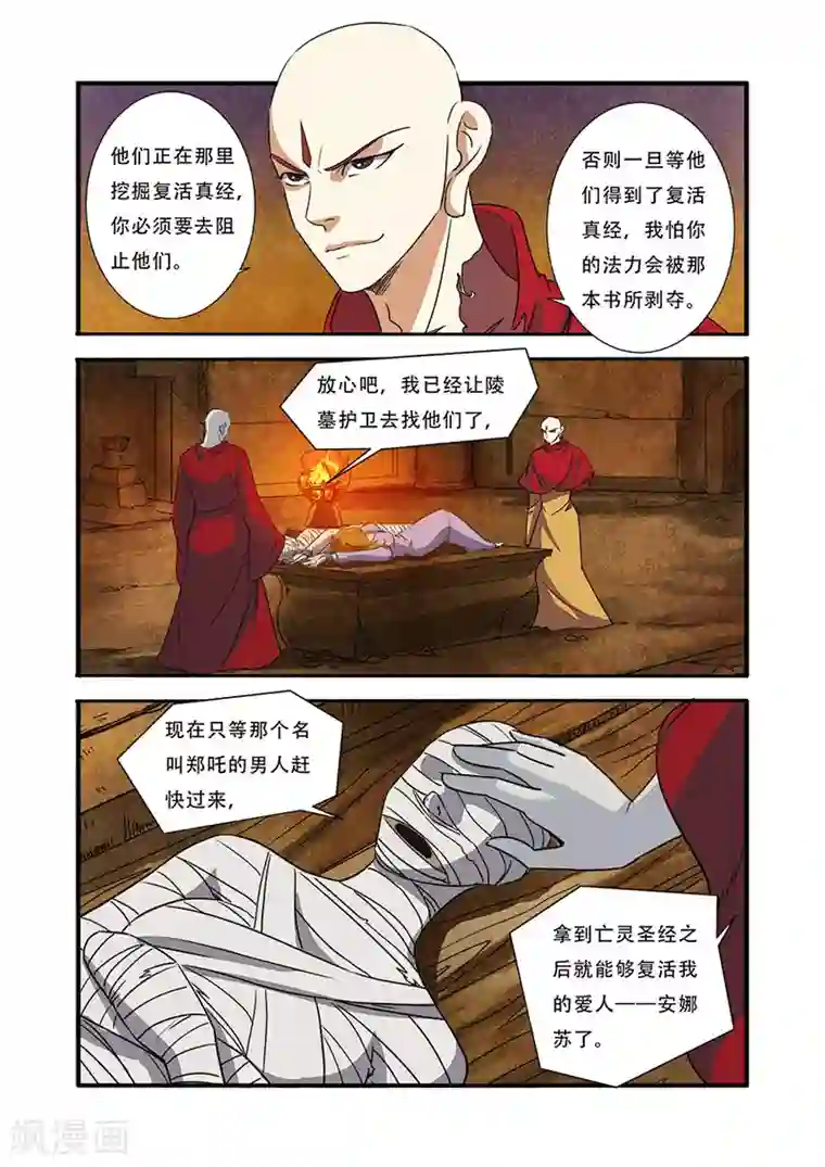 暴露女友被医生玩弄第44话 太阳真经