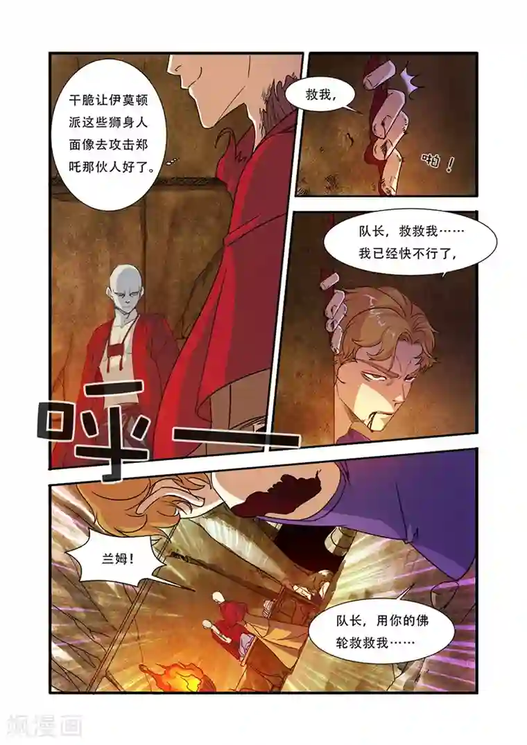 暴露女友被医生玩弄第44话 太阳真经