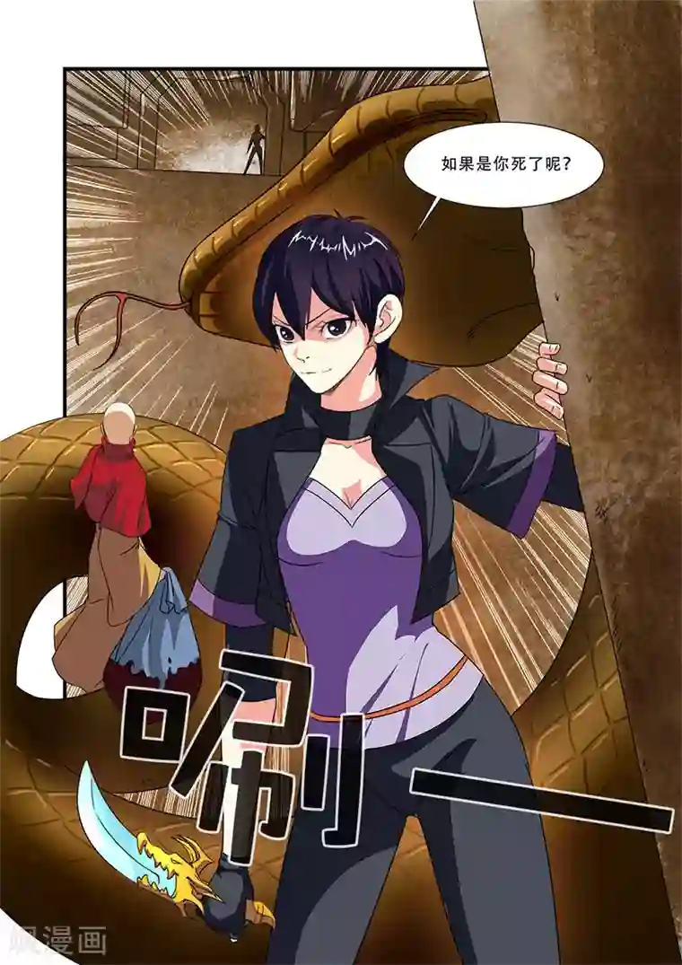 无限恐怖第44话 太阳真经