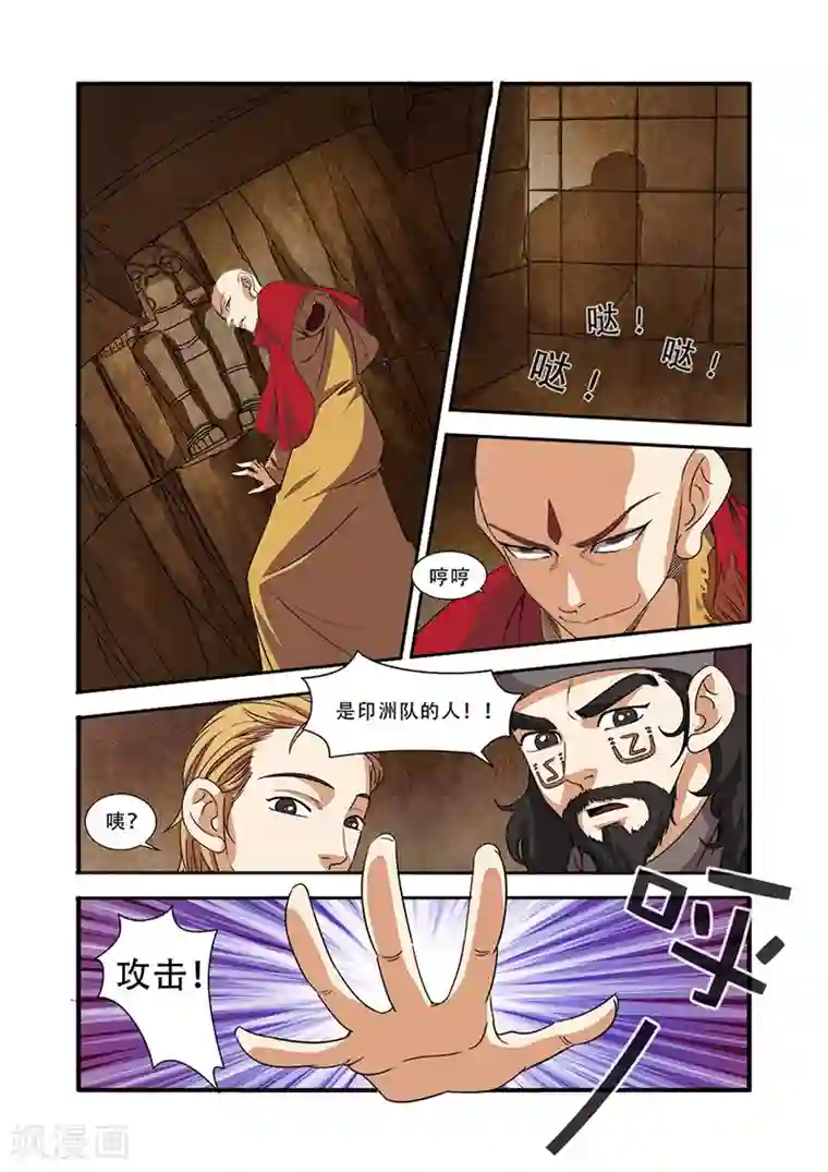 暴露女友被医生玩弄第44话 太阳真经