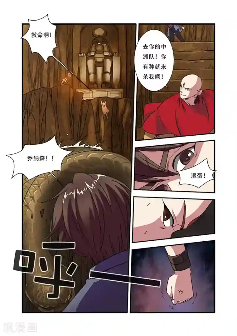 无限恐怖第44话 太阳真经