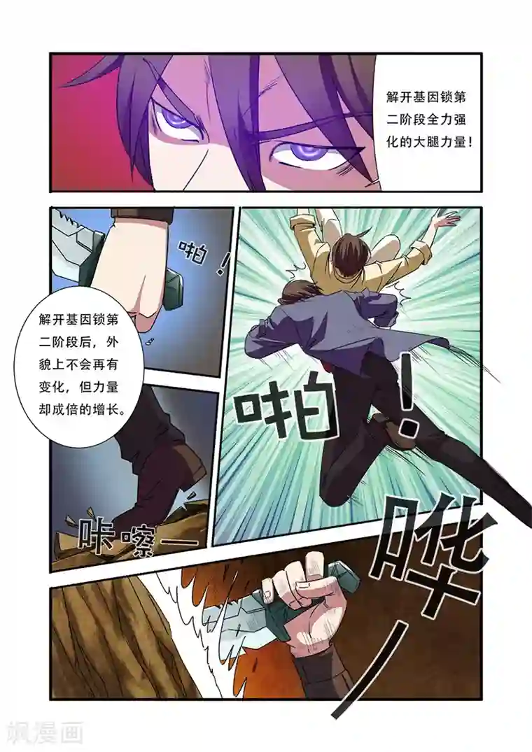 无限恐怖第44话 太阳真经