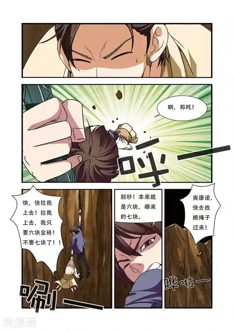 暴露女友被医生玩弄第44话 太阳真经