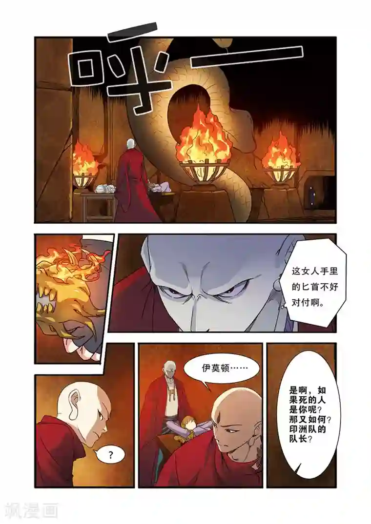 无限恐怖第45话 无法原谅
