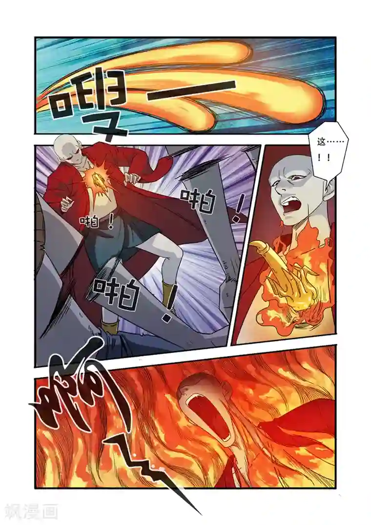 无限恐怖第45话 无法原谅
