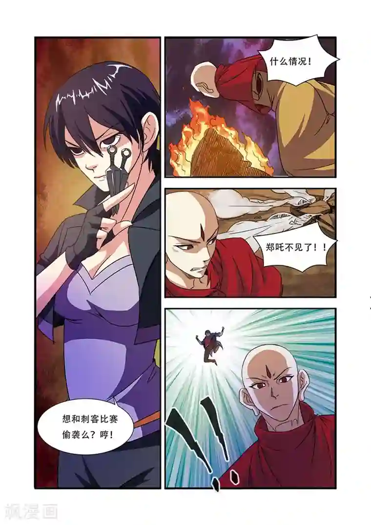 无限恐怖第45话 无法原谅