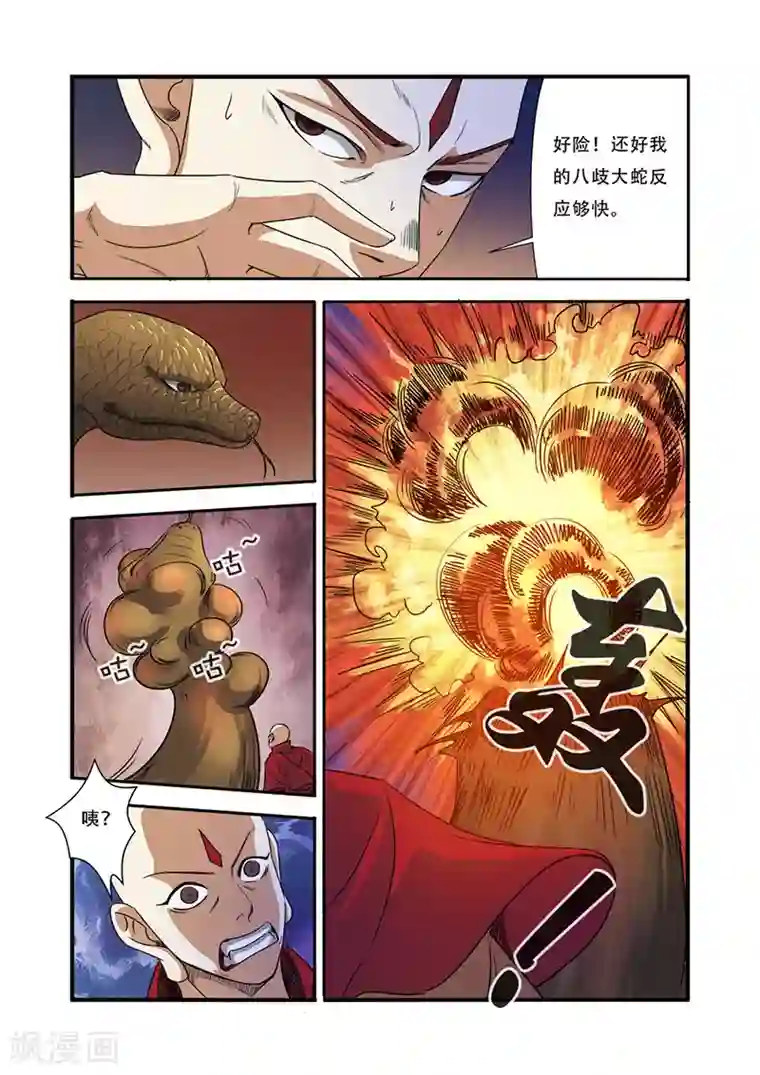 无限恐怖第45话 无法原谅