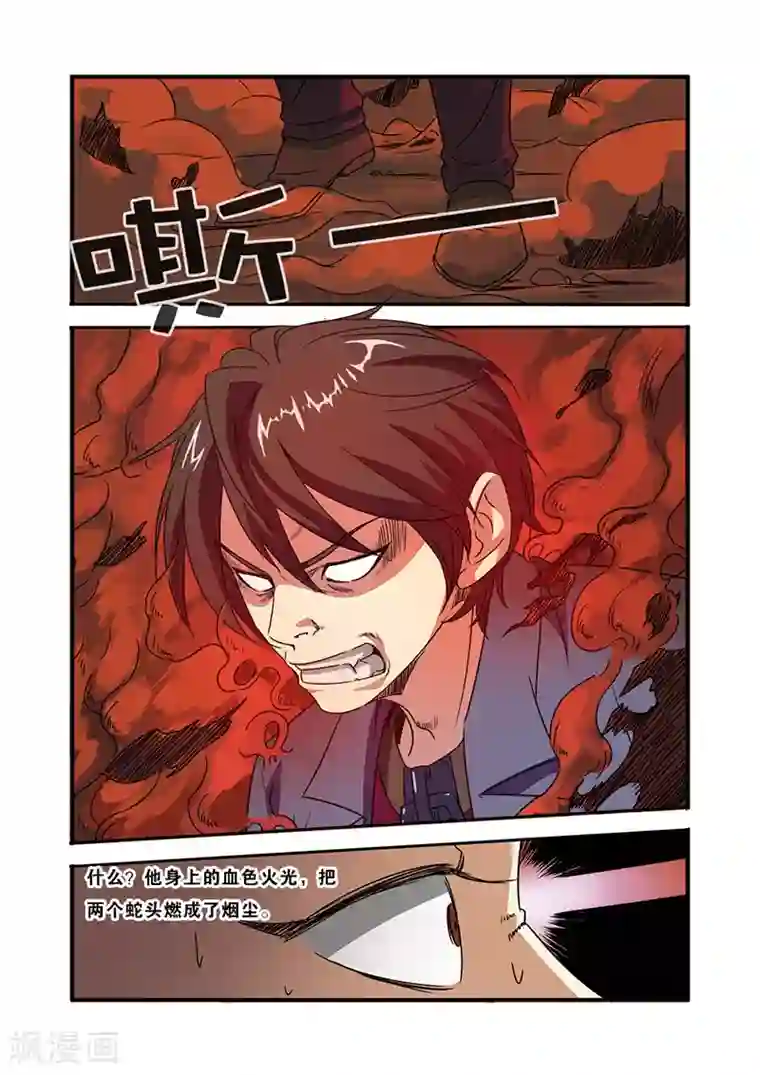 无限恐怖第45话 无法原谅