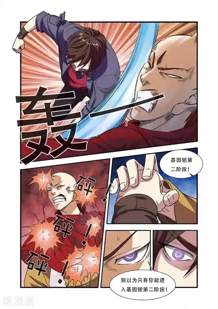 无限恐怖第45话 无法原谅