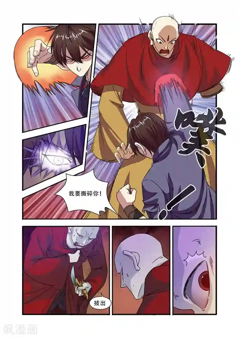 无限恐怖第45话 无法原谅