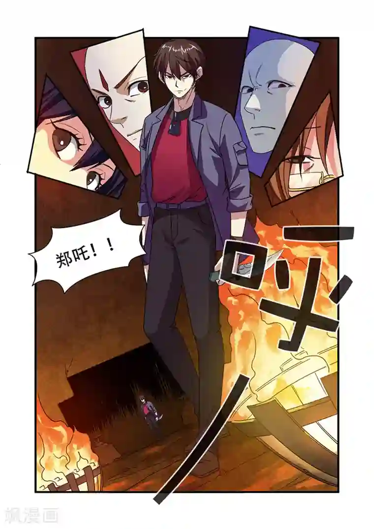无限恐怖第45话 无法原谅