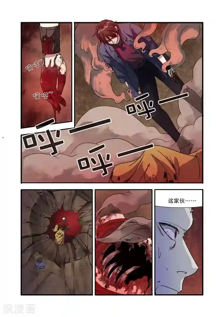 无限恐怖第45话 无法原谅