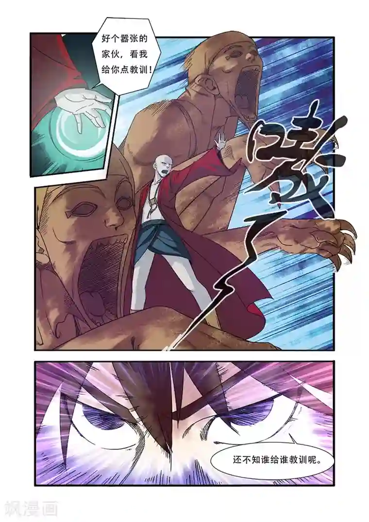 无限恐怖第45话 无法原谅