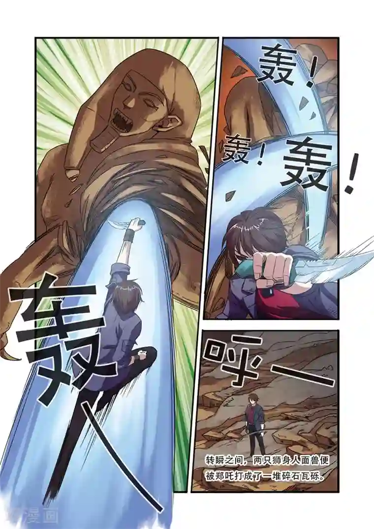 无限恐怖第45话 无法原谅