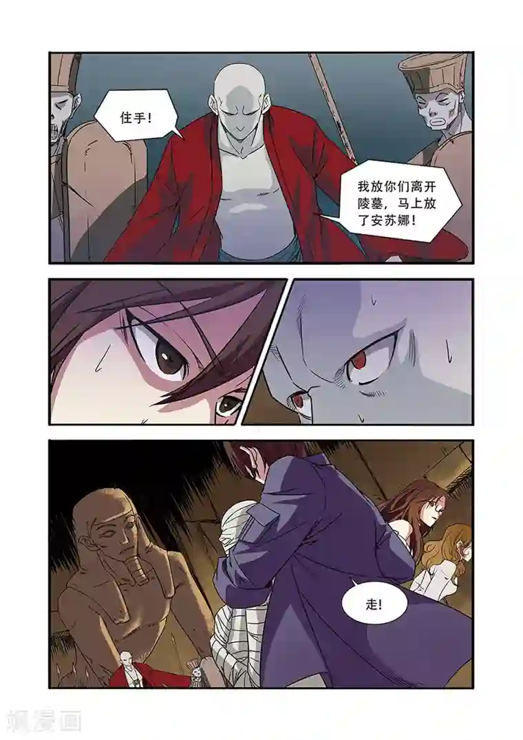 无限恐怖第46话 争夺战