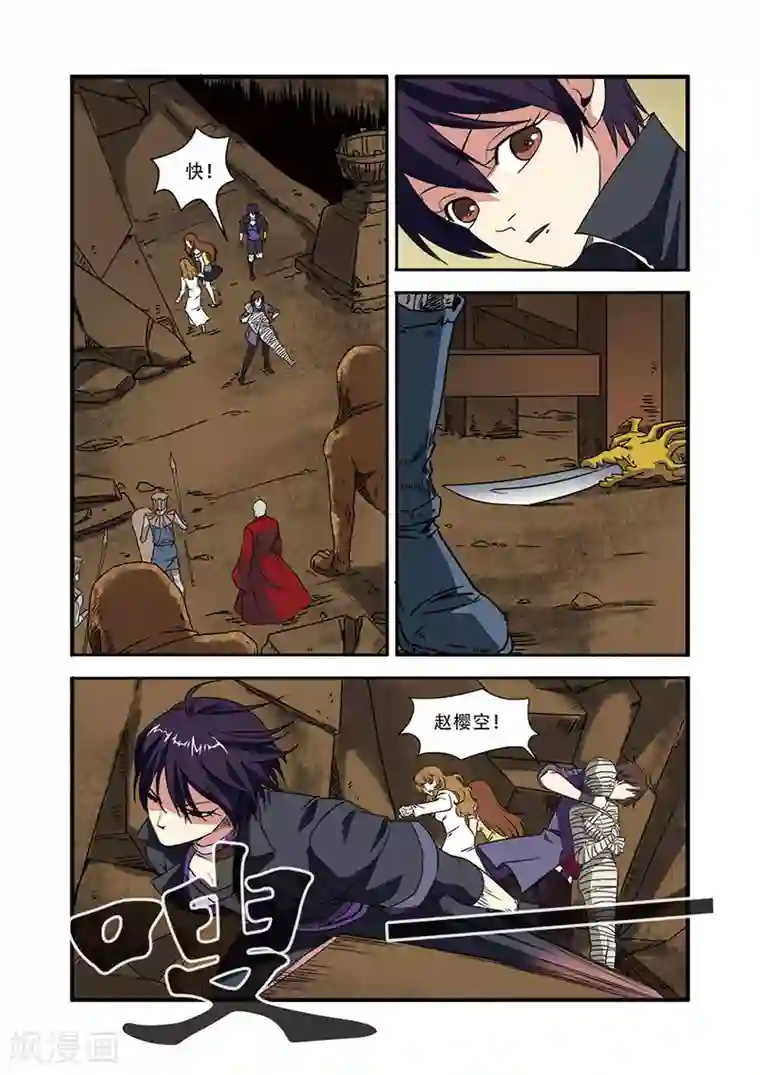 无限恐怖第46话 争夺战