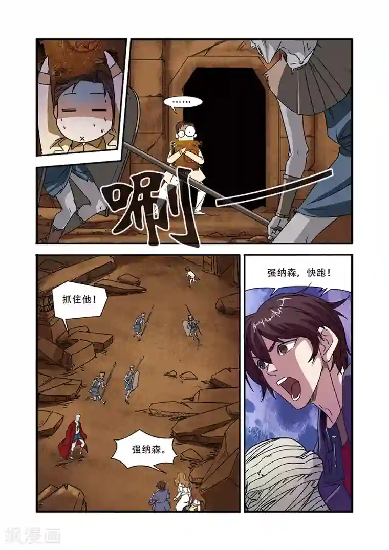 无限恐怖第46话 争夺战