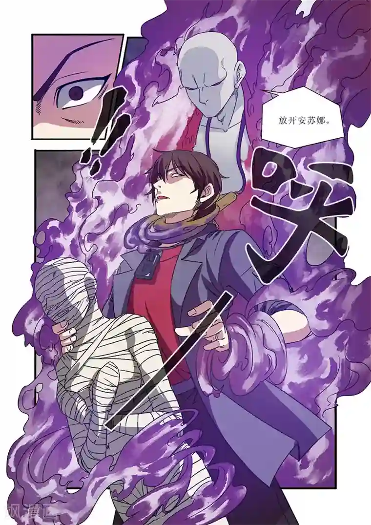 无限恐怖第46话 争夺战