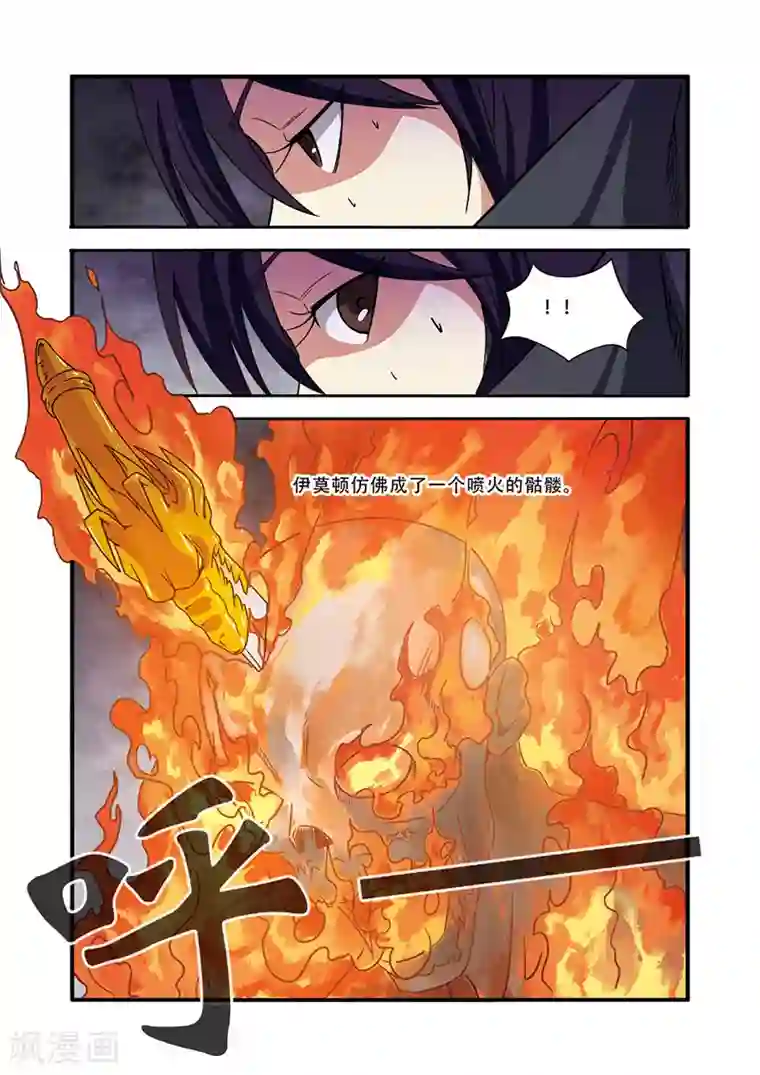 无限恐怖第46话 争夺战