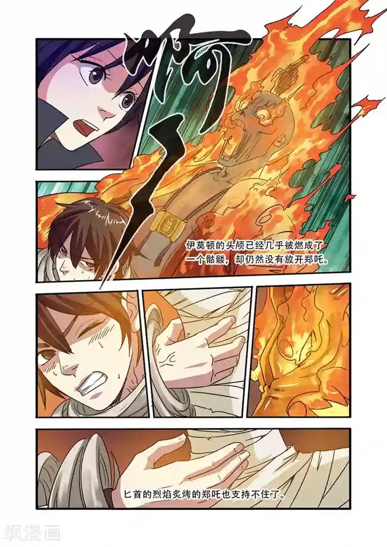 无限恐怖第46话 争夺战