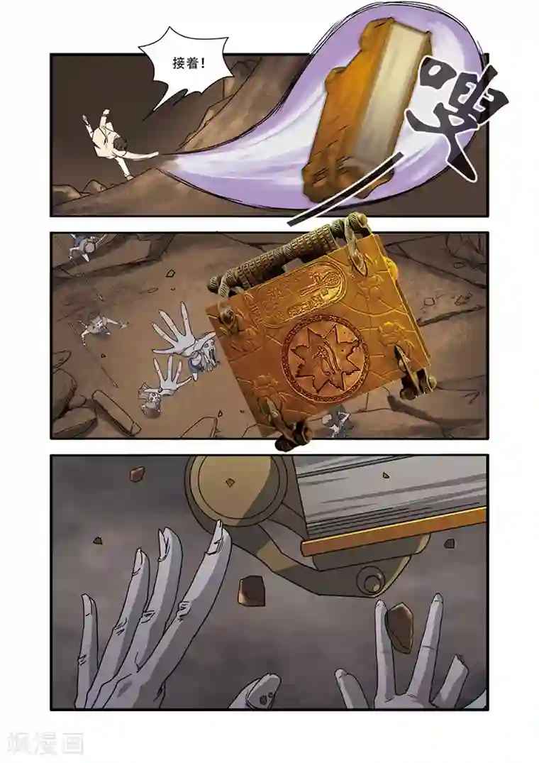 无限恐怖第46话 争夺战