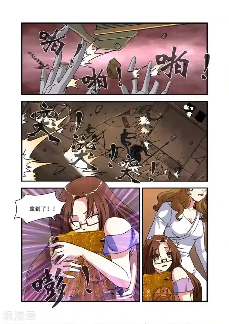 无限恐怖第46话 争夺战