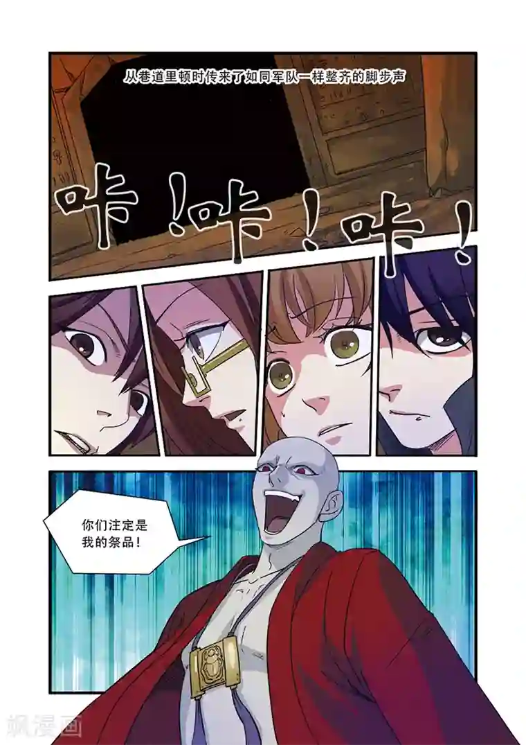 无限恐怖第46话 争夺战