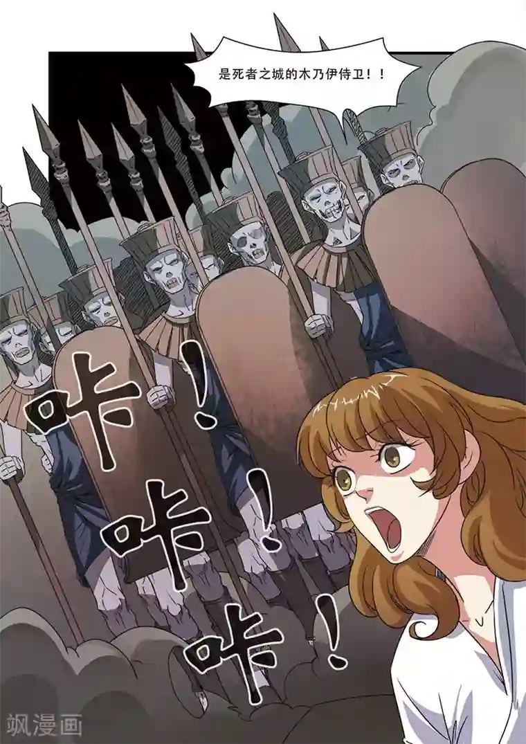 无限恐怖第46话 争夺战