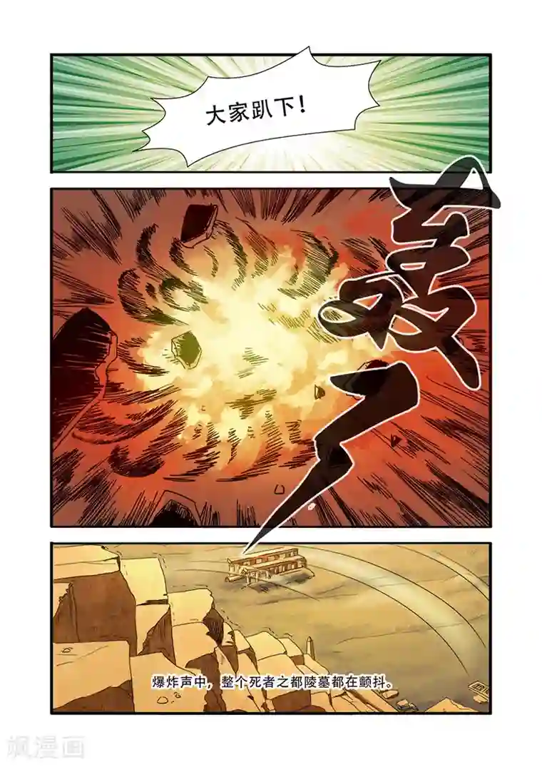 无限恐怖第46话 争夺战