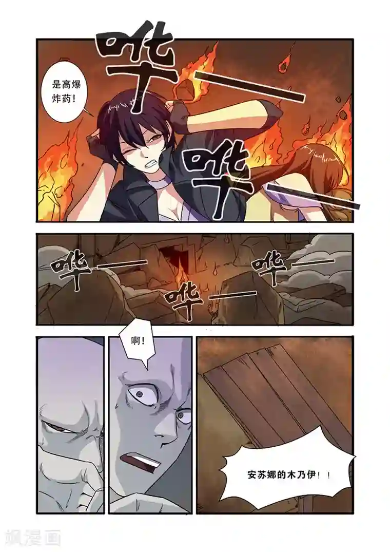 无限恐怖第46话 争夺战