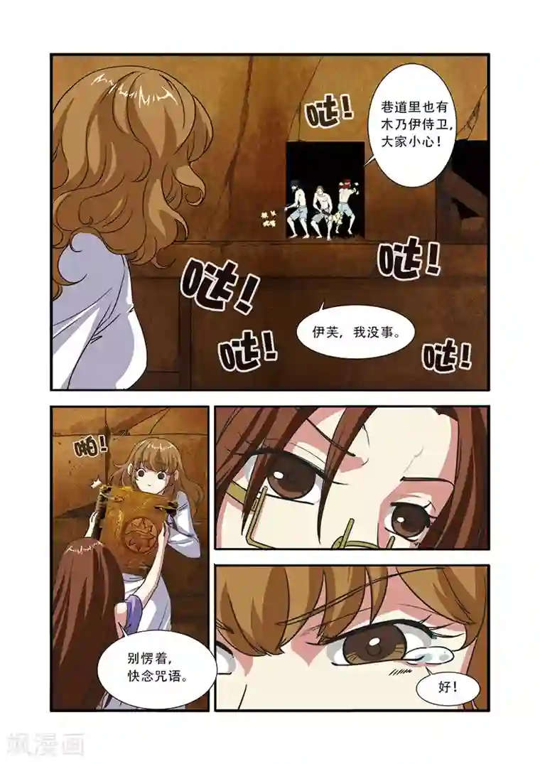 无限恐怖第47话 再见朋友