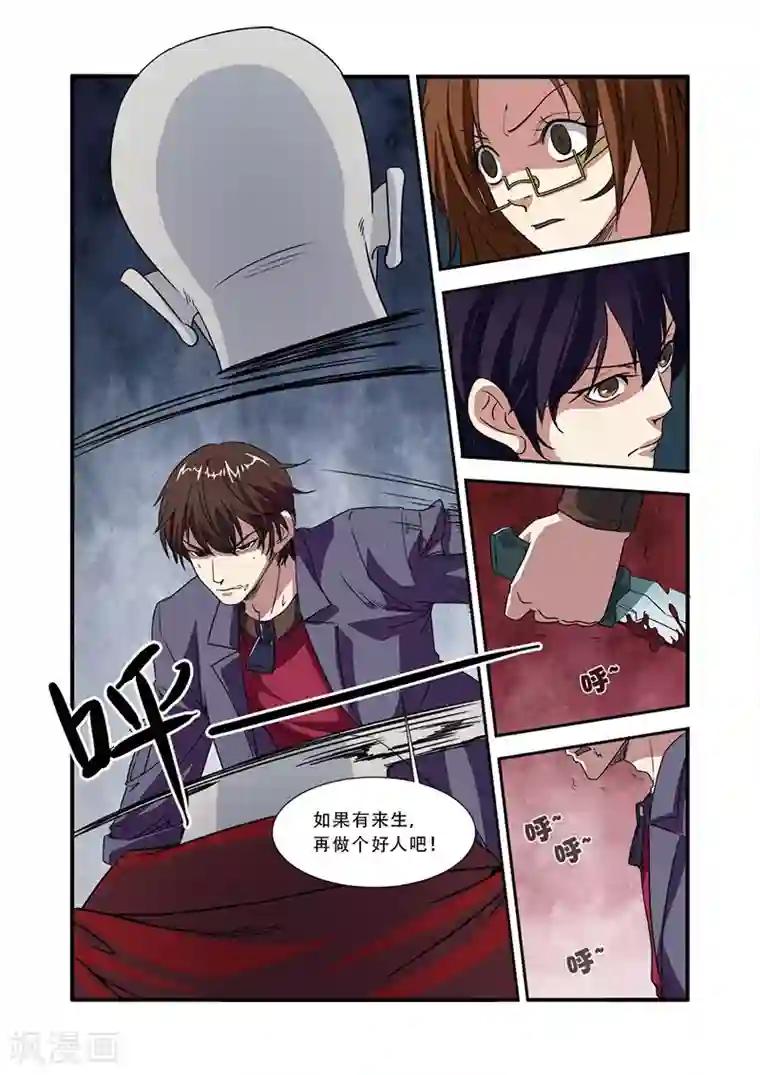 无限恐怖第47话 再见朋友