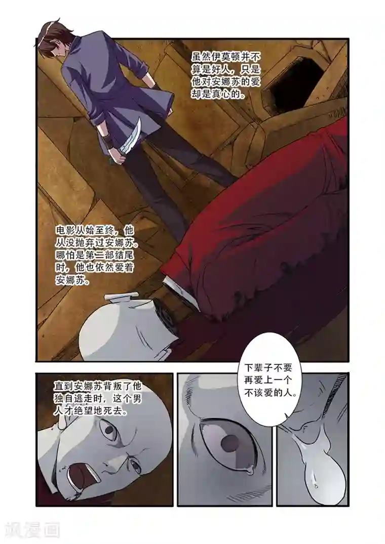 无限恐怖第47话 再见朋友