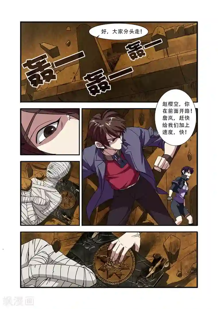 无限恐怖第47话 再见朋友