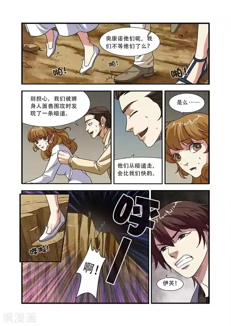 无限恐怖第47话 再见朋友