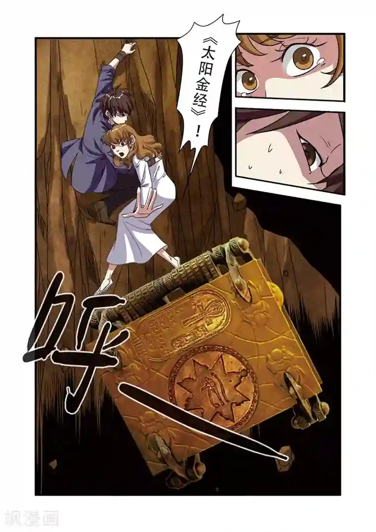 无限恐怖第47话 再见朋友