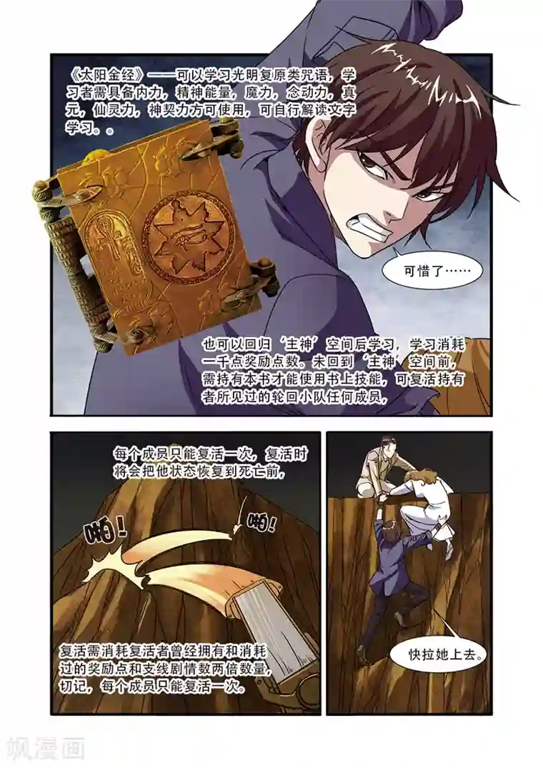 无限恐怖第47话 再见朋友