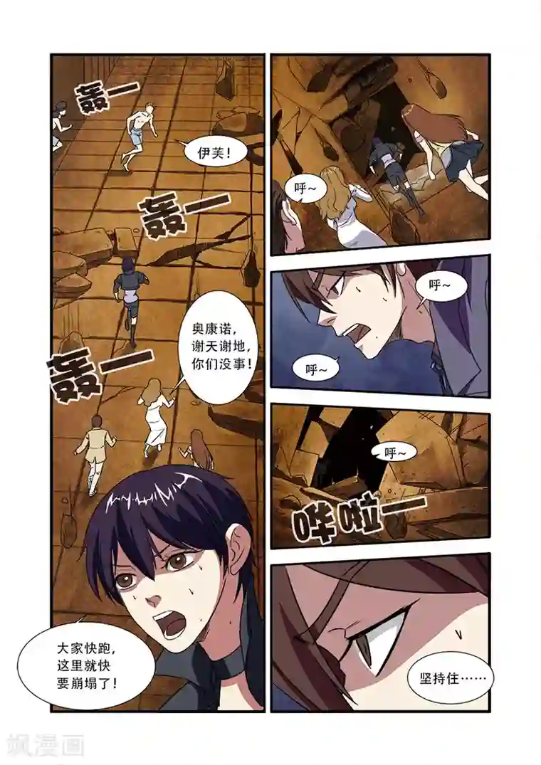 无限恐怖第47话 再见朋友