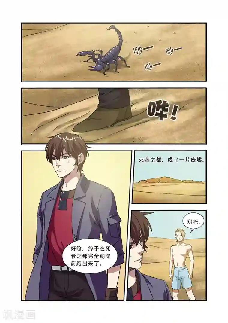 无限恐怖第47话 再见朋友