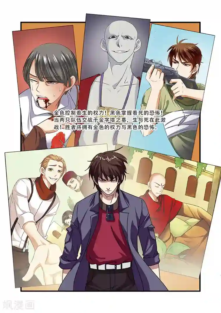 无限恐怖第47话 再见朋友