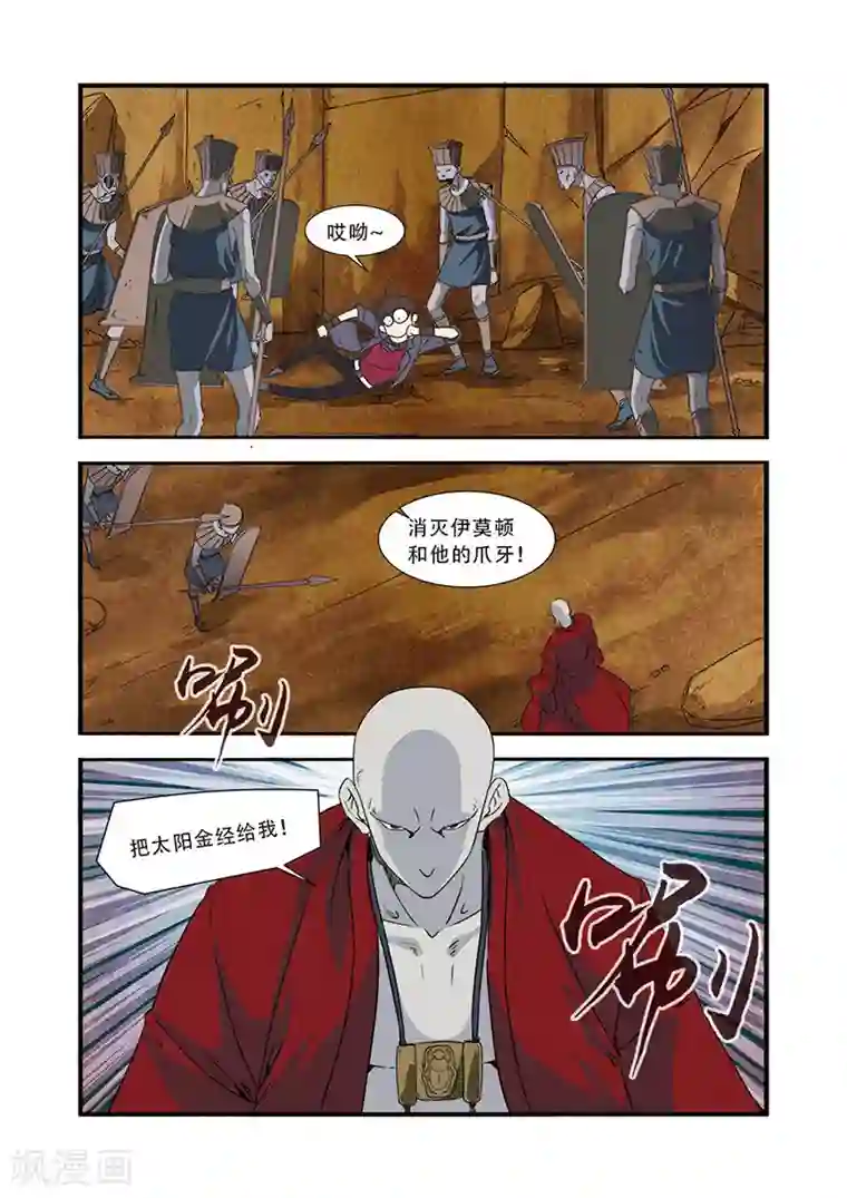 无限恐怖第47话 再见朋友