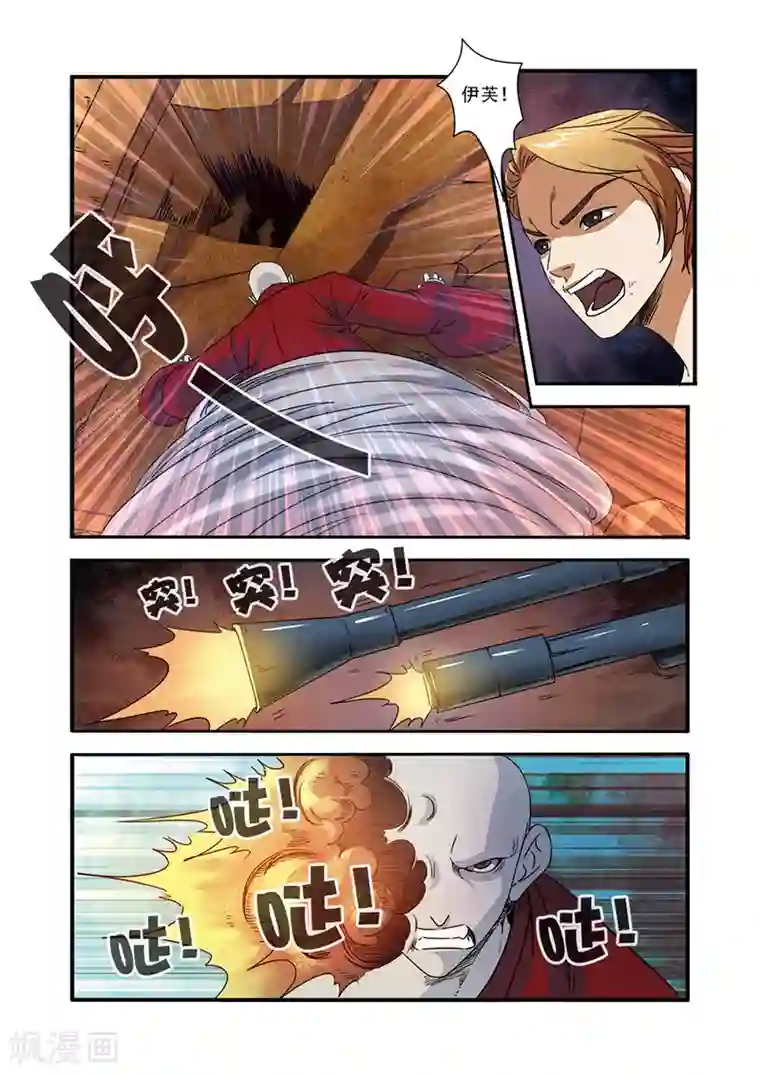 无限恐怖第47话 再见朋友